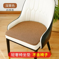 美帮汇家用北欧新款轻奢椅坐垫餐桌椅垫售楼处休闲沙发椅子垫薄款座垫 深栗色 定做豪华款0.1平方(咨询客服)[2cm厚]