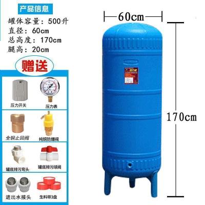 汐岩pe压力罐家用无塔供水器塑料全自动自来水增压水泵水箱水塔储水罐 pe500升直径60*高170