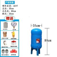 汐岩pe压力罐家用无塔供水器塑料全自动自来水增压水泵水箱水塔储水罐 pe60升直径35*高80