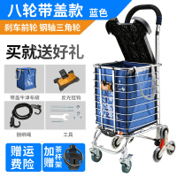 美帮汇老年购物车手推可坐爬楼买菜小拉车 购物车 拉杆车折叠便携手拉车 八轮加粗前轮带刹车带盖宝蓝色