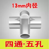 汐岩金属接口简易布衣柜塑料接头配件三通四通衣柜接口鞋架连接件零件 铝合金接口13mm四通(五个孔)