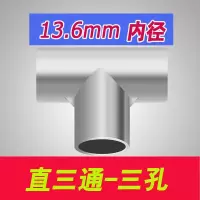 汐岩金属接口简易布衣柜塑料接头配件三通四通衣柜接口鞋架连接件零件 铝合金接口13.6mm直三通(三个孔)