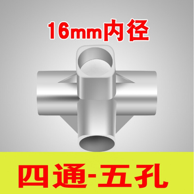 汐岩金属接口简易布衣柜塑料接头配件三通四通衣柜接口鞋架连接件零件 铝合金接口16mm四通(五个孔)