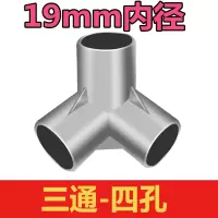 汐岩金属接口简易布衣柜塑料接头配件三通四通衣柜接口鞋架连接件零件 铝合金接口19mm三通(四个孔)