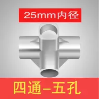 汐岩金属接口简易布衣柜塑料接头配件三通四通衣柜接口鞋架连接件零件 铝合金接口25mm四通(五个孔)