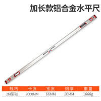 汐岩水平尺铸铝 水平尺高精度磁性实心铸铝工业级防摔带磁铁靠尺2米平水尺 加长铝合金强磁200cm水平尺