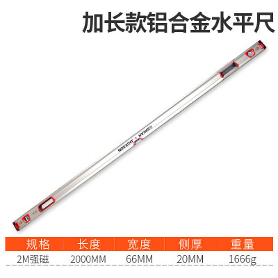 汐岩水平尺铸铝 水平尺高精度磁性实心铸铝工业级防摔带磁铁靠尺2米平水尺 加长铝合金强磁200cm水平尺