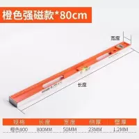 汐岩水平尺铸铝 水平尺高精度磁性实心铸铝工业级防摔带磁铁靠尺2米平水尺 实心铸铝工业级强磁80CM水平尺+加厚手套1双