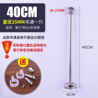 汐岩不锈钢阳台吊通 吊座 吊杆环顶装法兰座衣通杆晾衣杆管托管座固定座 25*400高(4个装)