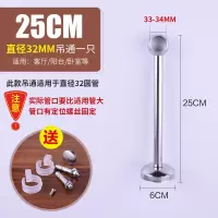 汐岩不锈钢阳台吊通 吊座 吊杆环顶装法兰座衣通杆晾衣杆管托管座固定座 32*250高(4个装)