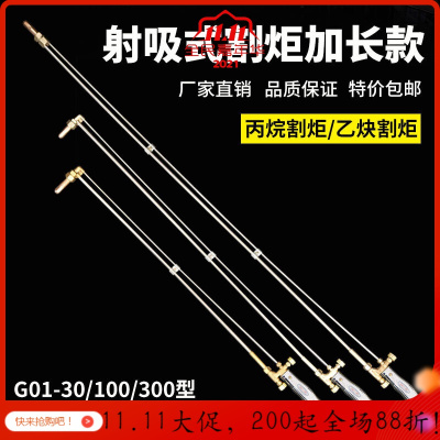 美帮汇加长割G01-30型100割炬氧气乙炔煤气不锈钢割把刀80公分1米 直头·30型1.2米不锈钢管