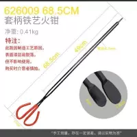 加长火钳 炭火煤球钳子垃圾夹拾物器不锈钢火钳家用加长夹捡垃圾的夹子清洁卫生钳烧烤木炭碳夹子 68cm铁艺火钳626009