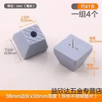 美帮汇家具茶几沙发桌脚垫凳防滑脚垫增高家具脚钉软橡胶垫音 灰色38方30高带螺丝(4只装)