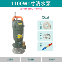 汐岩潜水泵家用220污水泵小型化粪池抽粪抽水泵井水自吸抽水机高扬程 1100w1寸清水泵