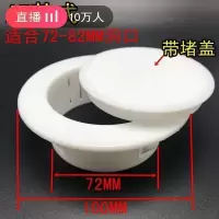 汐岩空调穿墙护圈机墙洞过电线装饰圈墙孔贴遮挡盖空调眼口排水管装饰盖板 A7款式