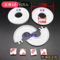 汐岩空调穿墙护圈机墙洞过电线装饰圈墙孔贴遮挡盖空调眼口排水管装饰盖板 F3款式