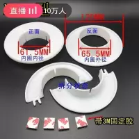 汐岩空调穿墙护圈机墙洞过电线装饰圈墙孔贴遮挡盖空调眼口排水管装饰盖板 XN60款式