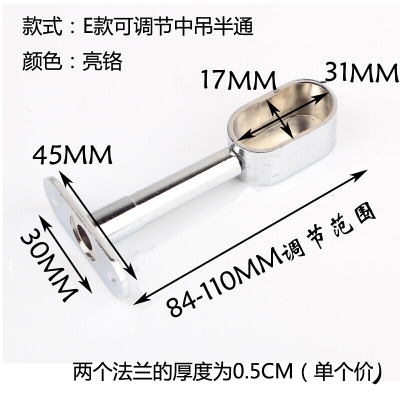 汐岩衣柜挂衣杆五金配件法兰座不锈钢管座衣通托挂钩底座架圆管侧装顶 E可调节半通扁