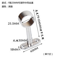 汐岩衣柜挂衣杆五金配件法兰座不锈钢管座衣通托挂钩底座架圆管侧装顶 F可调节全通25圆