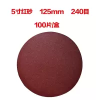汐岩4寸5寸7寸9寸植绒砂纸砂盘圆形打磨机砂纸抛光干磨机自粘式沙纸片 5寸红砂p240#100片/盒