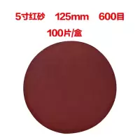 汐岩4寸5寸7寸9寸植绒砂纸砂盘圆形打磨机砂纸抛光干磨机自粘式沙纸片 5寸红砂p600#100片/盒