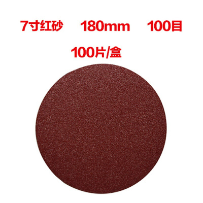 汐岩4寸5寸7寸9寸植绒砂纸砂盘圆形打磨机砂纸抛光干磨机自粘式沙纸片 粉红色7寸红砂p100目