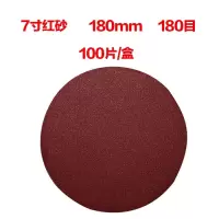汐岩4寸5寸7寸9寸植绒砂纸砂盘圆形打磨机砂纸抛光干磨机自粘式沙纸片 红7寸红砂p180目