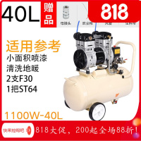 汐岩气泵空压机小型高压迷你家用装修牙科木工220气磅 1100W-40升+6件礼