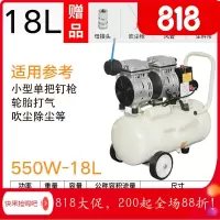 汐岩气泵空压机小型高压迷你家用装修牙科木工220气磅 550W-18升+6件礼