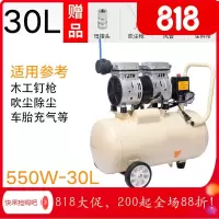 汐岩气泵空压机小型高压迷你家用装修牙科木工220气磅 550W-30升+6件礼