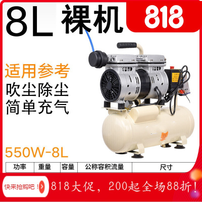 汐岩气泵空压机小型高压迷你家用装修牙科木工220气磅 550W-8升裸机