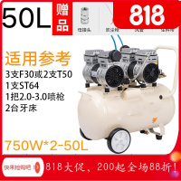 汐岩气泵空压机小型高压迷你家用装修牙科木工220气磅 750W*2-50升+6件礼