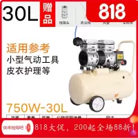 汐岩气泵空压机小型高压迷你家用装修牙科木工220气磅 750W-30升+6件礼