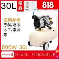 汐岩气泵空压机小型高压迷你家用装修牙科木工220气磅 800W-30升+6件礼