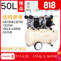 汐岩气泵空压机小型高压迷你家用装修牙科木工220气磅 950W*2-50升+6件礼