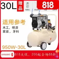 汐岩气泵空压机小型高压迷你家用装修牙科木工220气磅 950W-30升+6件礼