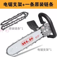 汐岩电锯家用伐木锯电链锯小型多功能木工迷你角磨机改装手提220 电锯支架+备用链条