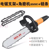 汐岩电锯家用伐木锯电链锯小型多功能木工迷你角磨机改装手提220 电锯支架+角磨机650W+