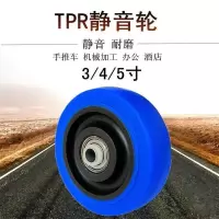 美帮汇小推车轮子3寸4寸5寸橡胶轮平板车拖车小拉车万向轮子餐车轮 4寸