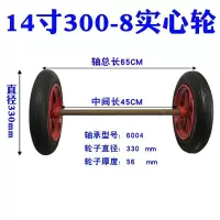 美帮汇两轮带轴老虎车拉车轮胎10寸14寸充气轮胎实心轮手推车轮子脚轮 14寸实心轮配20mm轴