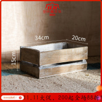 美帮汇原木收纳箱木条箱自由组合复古做旧花园橱窗陈列装饰道具 长方形(小号) 大