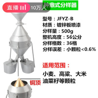 美帮汇粮食谷物分样器---型钟鼎式玉米小麦稻谷种子定制不锈钢 钟鼎式中号500克镀锌板喷漆含壶