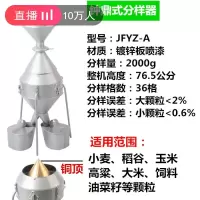 美帮汇粮食谷物分样器---型钟鼎式玉米小麦稻谷种子定制不锈钢 钟鼎式大号2000克镀锌板喷漆含壶