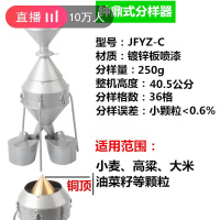 美帮汇粮食谷物分样器---型钟鼎式玉米小麦稻谷种子定制不锈钢 钟鼎式小号250克镀锌板喷漆含壶