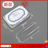 美帮汇迷你304不锈钢收纳盒随身携带便携式剔牙缝钩针套装迷你牙齿清洁 新款不锈钢两单头+塑料盒