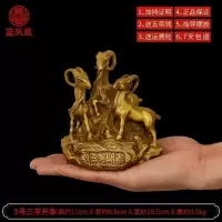 美帮汇铜三羊开泰摆件铜羊摆件生肖羊工艺品礼品 5号铜三羊开泰