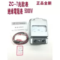 汐岩摇表500V绝缘表1000V兆欧表2500v绝缘电阻测试仪电阻表ZC25-3 ZC-75000V(铝壳)