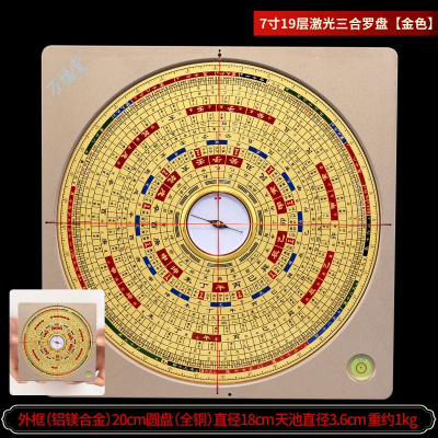 汐岩激光红外线罗盘盘全自动高精度专业三元三合综合罗盘仪 7寸19层激光三合罗盘金色+赠罗盘说明