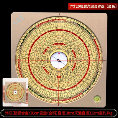 汐岩激光红外线罗盘盘全自动高精度专业三元三合综合罗盘仪 7寸20层激光综合罗盘金色+赠罗盘说明