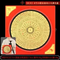 汐岩激光红外线罗盘盘全自动高精度专业三元三合综合罗盘仪 8寸15层全自动激光三元盘-红光[送说明书][送支架]